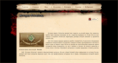 Desktop Screenshot of othist.ru